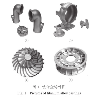 鈦鍛件鈦塊等鈦合金材料在艦船鑄件上的應(yīng)用